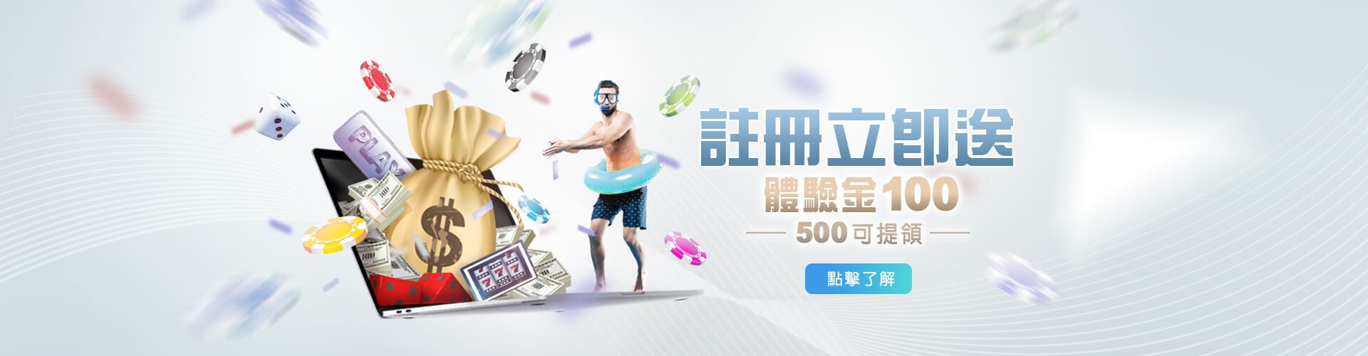 Q8娛樂城註冊送100優惠