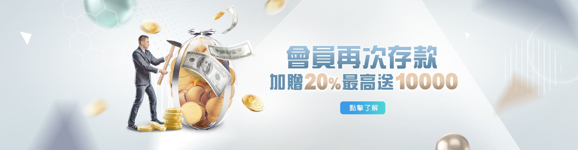 Q8娛樂城存款加贈20%優惠