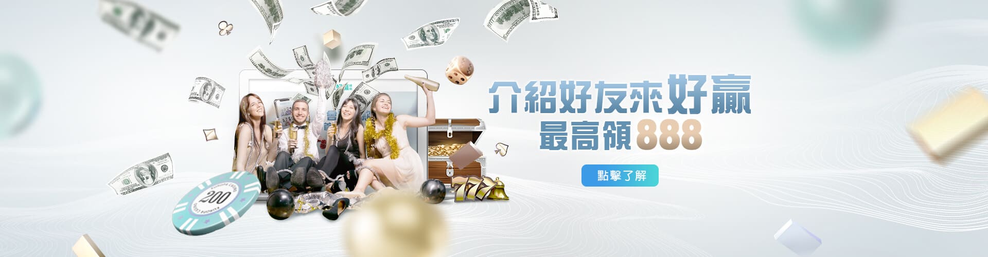 Q8娛樂城介紹好友送888